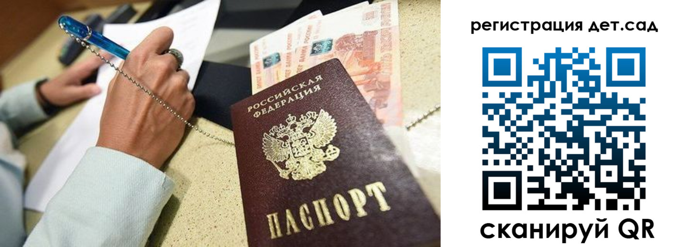 регистрация для школы в Сунже
