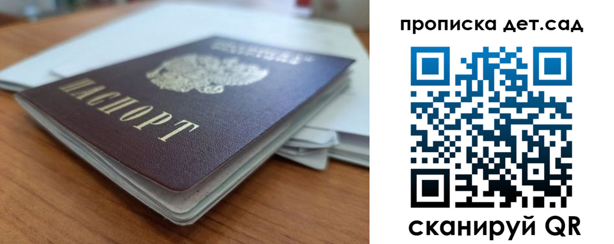 прописка иностранных граждан в Сунже