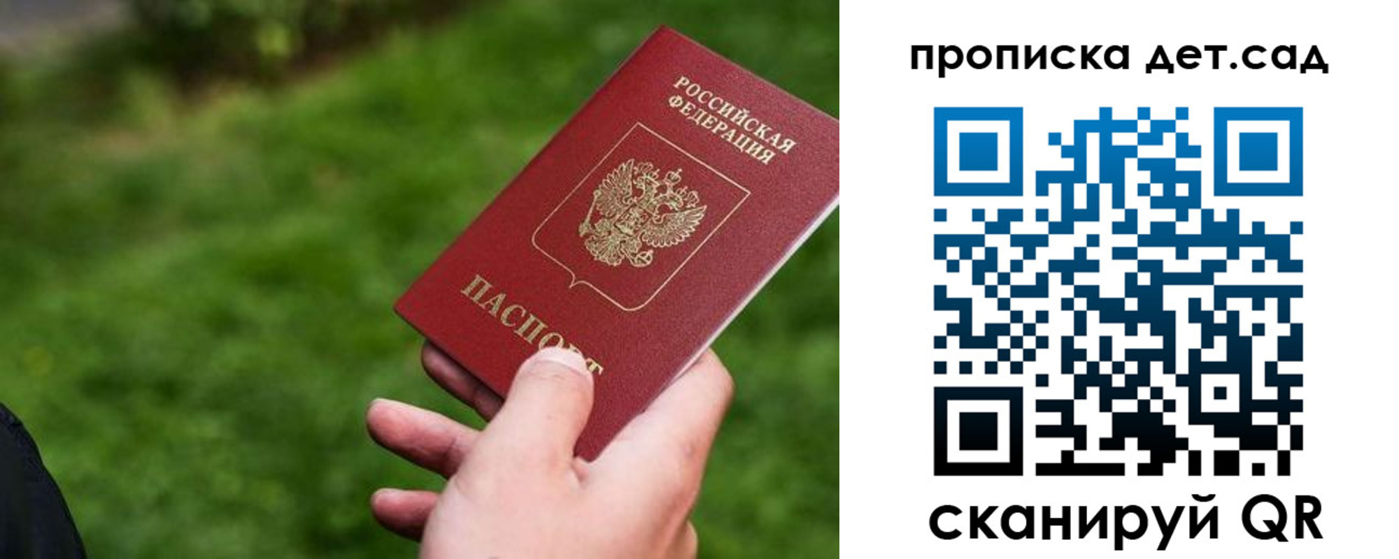 временная регистрация адрес в Сунже