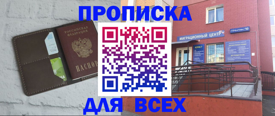 регистрация для школы в Сунже