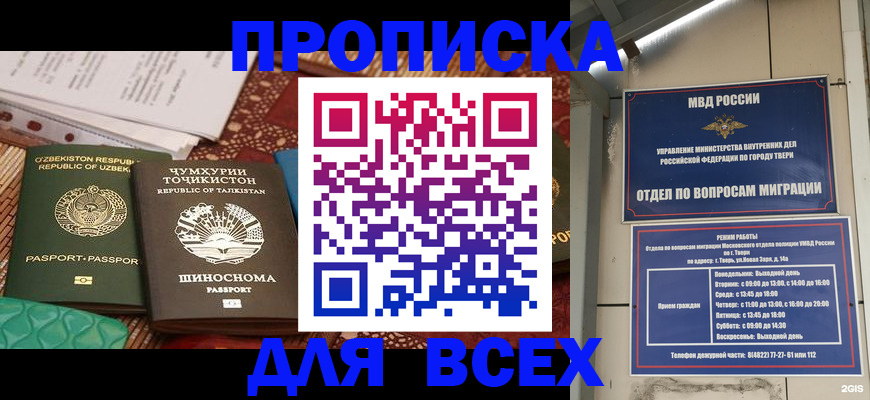 временная регистрация гарантия в Сунже