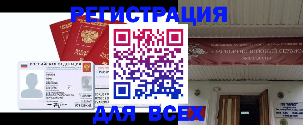 временная регистрация в Сунже