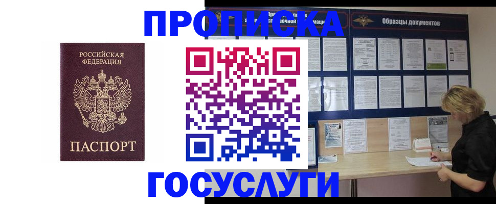 миграционный учет в Сунже