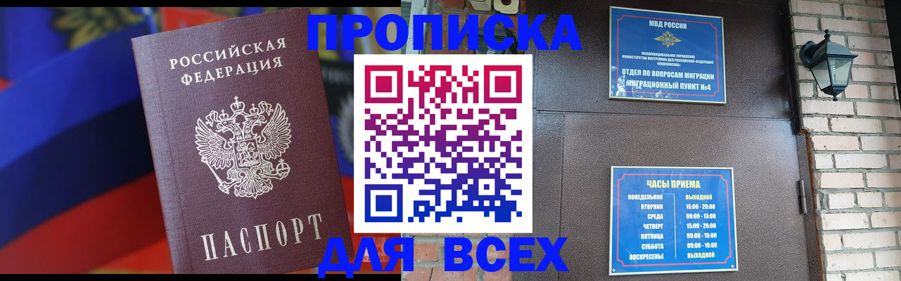 регистрация в Сунже