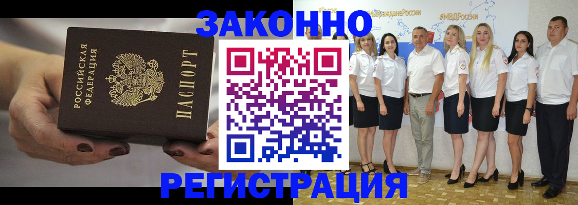 миграционный учет в Сунже